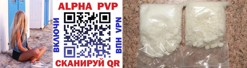 A-PVP кристаллы  Вихоревка 