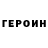 КЕТАМИН VHQ Redik s