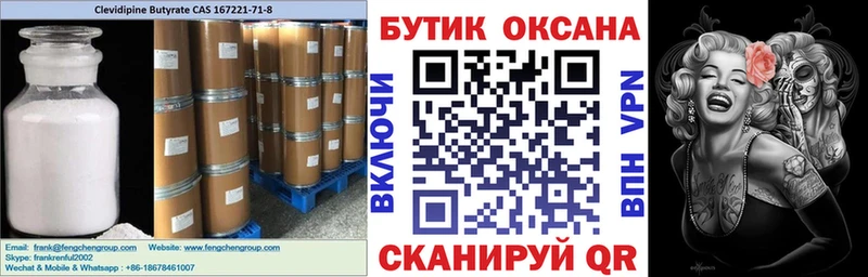 Бутират оксибутират  что такое наркотик  ссылка на мегу tor  Вихоревка 