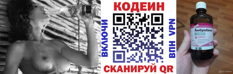 купить закладку  OMG зеркало  Codein напиток Lean (лин)  Вихоревка 