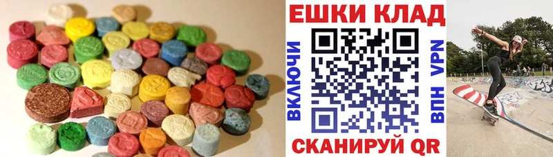 Ecstasy круглые  Вихоревка 