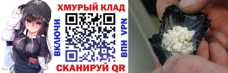 Героин хмурый  OMG маркетплейс  Вихоревка 