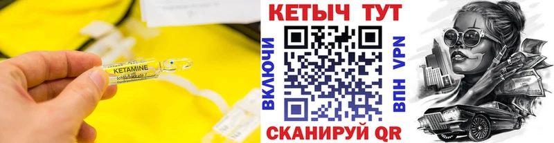 КЕТАМИН VHQ Вихоревка