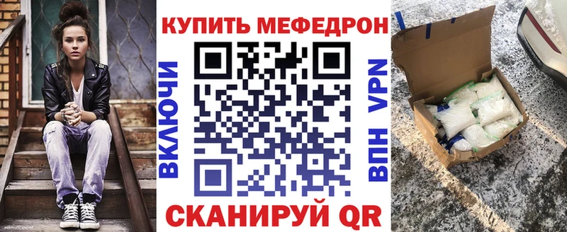 МЯУ-МЯУ мука купить цена mega ссылки Вихоревка