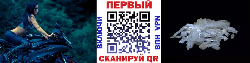 Первитин кристалл  купить наркоту  Вихоревка 